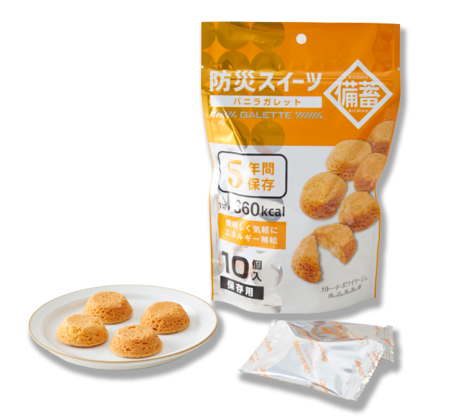 「馬蹄パイ」詰め合わせ