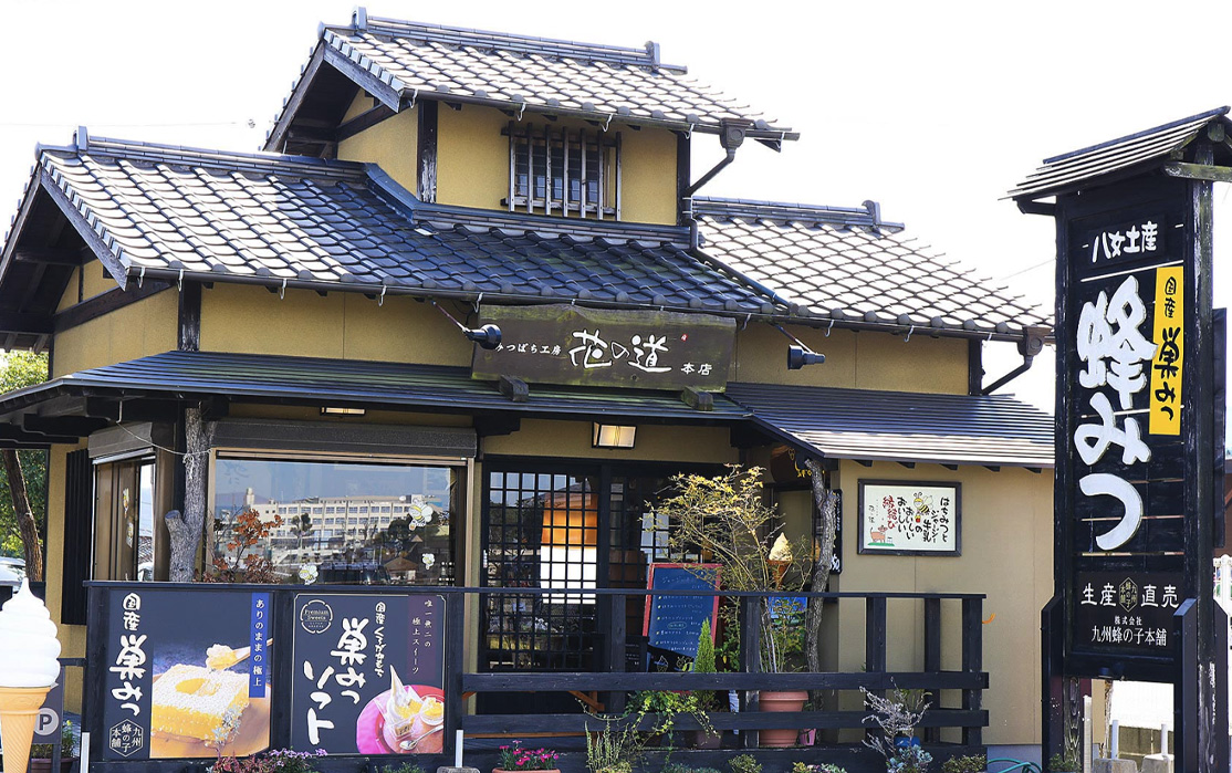 みつばち工房 花の道